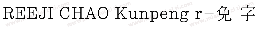 REEJI CHAO Kunpeng r字体转换